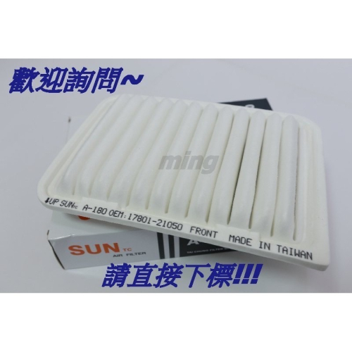 ￼正台灣貨高效濾棉空氣芯 ALTIS CAMRY VIOS YARIS WISH 新款RAV4 2.0 SIENTA 引
