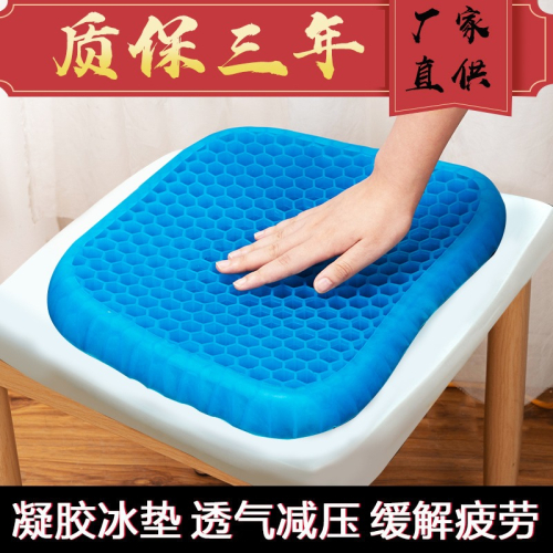 汽車坐墊夏季蜂窩乳膠座墊硅膠透氣椅子辦公室痔瘡褥瘡墊屁墊墊子
