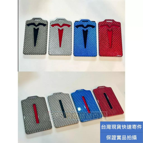 台灣現貨 Tesla 特斯拉 Model 3/S/X /Y碳纖維正卡夢鑰匙包 卡片鑰匙殼