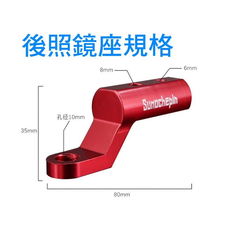 YLC。鏡座變手把 雙孔 CNC 機車 電動車 摩托車 改裝件大燈支架 後視鏡座多功能 擴展支架