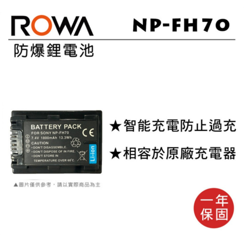 【eYe攝影】現貨 ROWA 樂華 副廠電池 攝影機 SONY HX1 HX100V FH70 FH50 電池 充電器