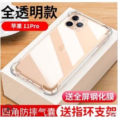 蘋果11手機殼iPhone11pro保護套i防摔11promax全包鏡頭透明防摔11全包邊男女款軟矽