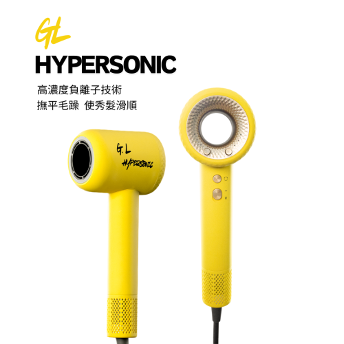 GILE HYPERSONIC吉樂無葉高速負離子吹風機_Limited Yellow