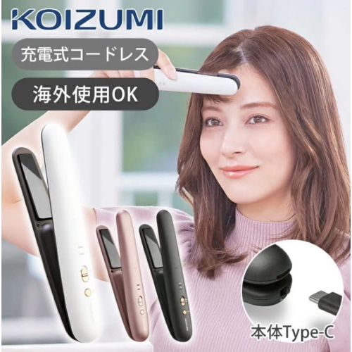 ?? Pay Me 世界代購 小泉KOIZUMI無線可攜式直髮/捲髮兩用離子夾(鈦金屬塗層)