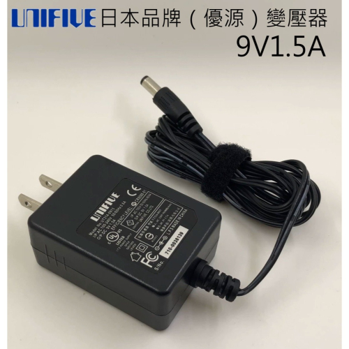 日本品牌 UNFIVE 優源 電源 變壓器 9V1.5A UNFIVE