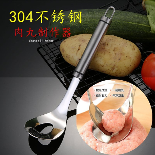 304不銹鋼肉丸製作器魚丸蝦滑菜丸子製作神器創意手動壓丸子神器