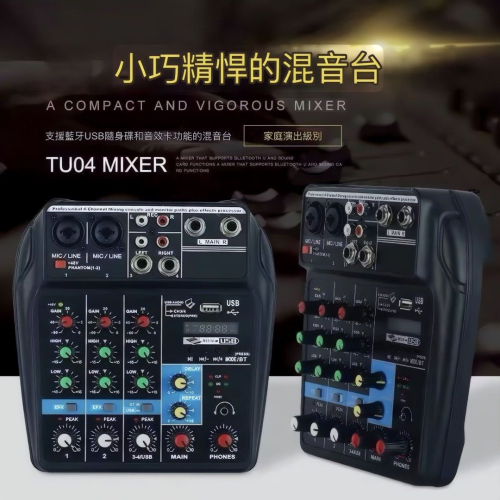 藍牙聲卡4路小型帶USB直播調音台,迷你小型效果混音器,混響家庭音樂製作調音器