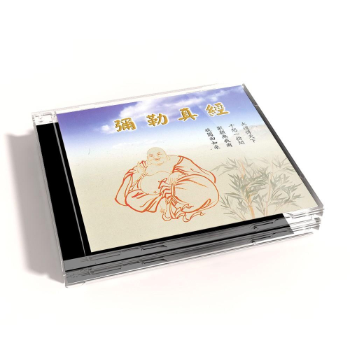 【新韻傳音】彌勒真經-閩南語演唱 台語版 彌勒救苦真經 CD MSPCD-44022