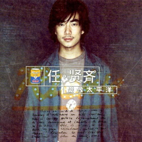 【黑膠】任賢齊《愛像太平洋》傷心太平洋 我是一隻魚 對面的女孩看過來