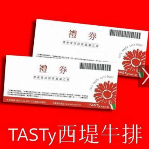 ［速畢德] 西堤餐券（可用折價券）