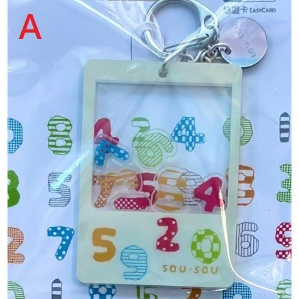 SOU．SOU 造型 悠遊卡 數字遊戲 單售