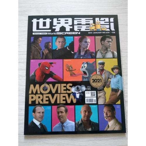 世界電影雜誌 NO.624期 2021年1月號 龍貓 吉卜力 致命天際線 約定的夢幻島 靈魂急轉彎 蜘蛛人 007 湯姆