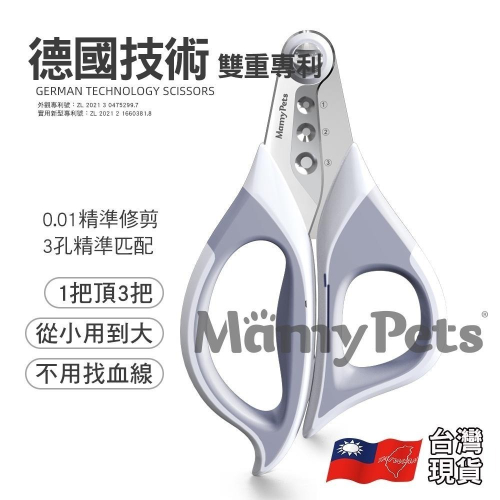 【??超快嚴選】多功能多孔寵物指甲剪 寵物剪刀 狗指甲 貓指甲 寵物剪 寵物指甲 指甲剪 指甲 鳥類指甲剪