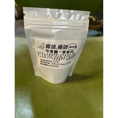 鳳君商行-種鴿、賽鴿崇崇內 40克