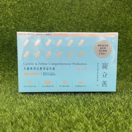 配方升級~【寵立善】寵立善 犬貓專用完整型益生菌 30入小包裝