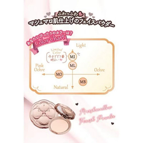 「現貨」日本小香風限量版 11月新上市Canmake abloom 新棉花糖蜜粉餅 定妝蜜粉 彩妝 [AN.shop]