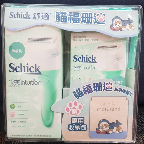 Schick 舒適牌 舒芙仕女除毛刀(1刀把+5潤膚皂刀頭) 敏感肌用 贈-貓福珊迪萬用收納包 舒適 舒芙除毛刀
