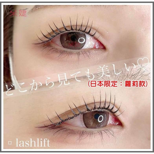 【采婕美學】角蛋白墊片 蘿莉墊片 免塗膠墊片(日本限定)果凍墊片 燙睫毛 娃娃燙 矽膠墊片 雲朵墊片 角蛋白工具