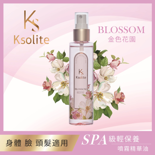 Ksolite光萃保濕噴霧精華油(金色花園)100ml