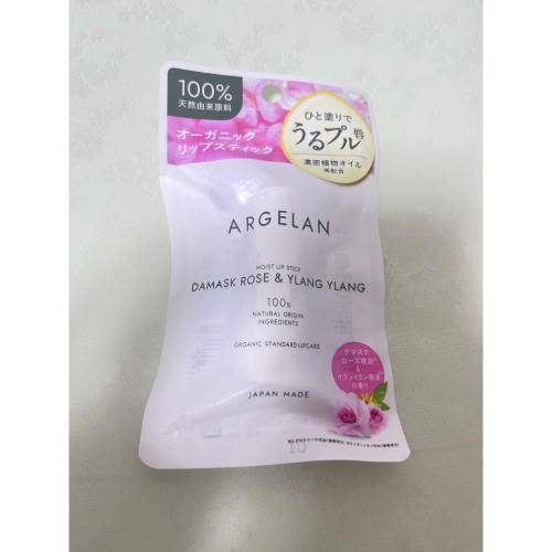 全新 現貨 日本 松本清 ARGELAN 草本 保濕 植萃 潤唇膏 玫瑰依蘭 4g 無色 護唇膏 天然 有機 孕媽咪可用