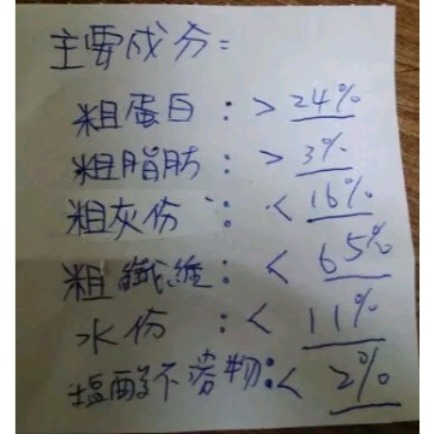 4.5mm,魚飼料，吳郭魚虱目魚，4.5kg200元