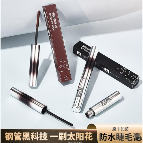台灣出貨~鋼管睫毛膏 小鋼管睫毛膏 細刷頭 睫毛打底 睫毛膏 防水鋼管睫毛膏 纖長卷翹 自然