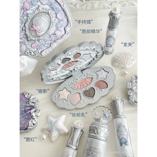 （便宜開團！！）花知曉 貝殼系列新品 唇部精華/腮紅/眼影/妝前乳/粉餅
