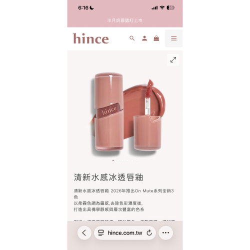 唇釉