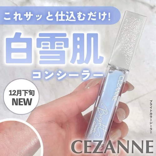 現貨❤️ 日本??CEZANNE 美容液遮瑕膏（透明藍）