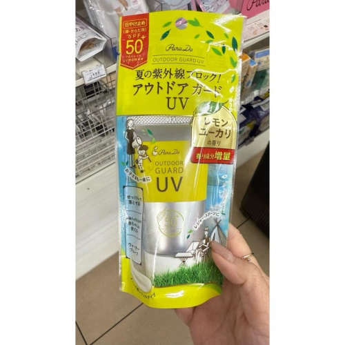 【2025 夏日限定 現貨+預購】parado 新款 防曬乳 防曬