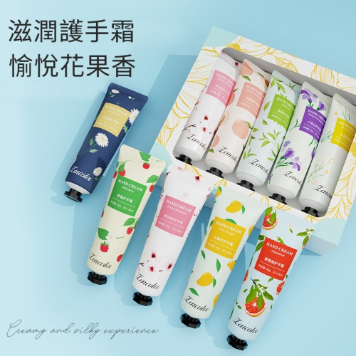【JDUDS】香氛護手霜禮盒(1盒5入) 花果香護手霜 滋潤雙手 保濕防乾裂 迷你護手霜 護手霜推薦