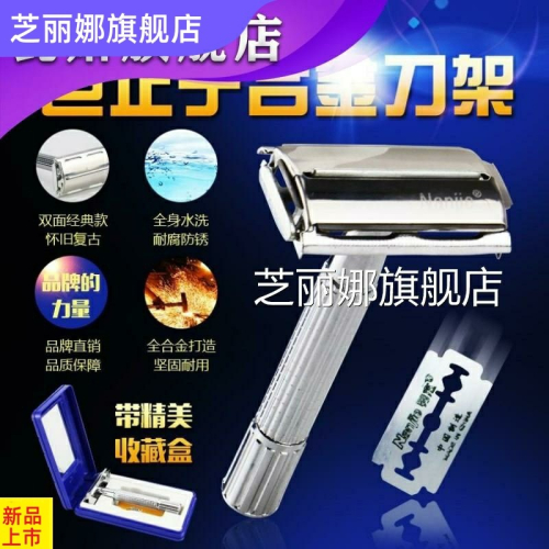 男傑雙面手動剃須刀老式刮鬍刀便攜式手刮鬍子刀架男士刮臉毛刀片
