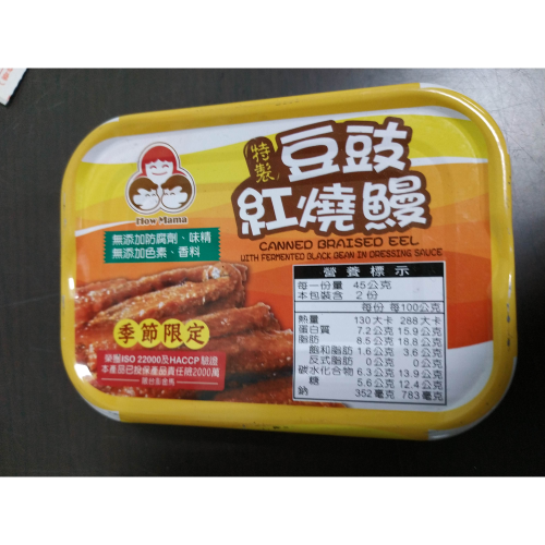 好媽媽 特製豆鼓紅燒鰻 90g