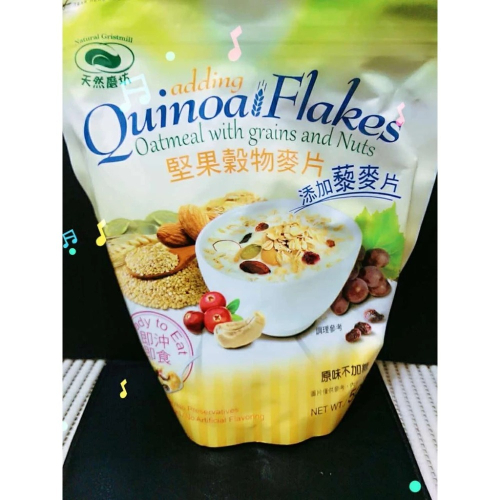 堅果麥片 天然磨坊-堅果穀物麥片