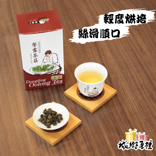【馨露茶莊】【金頂】(150克/盒) 嚴選茶葉 精心烘培【城鄉厚禮】