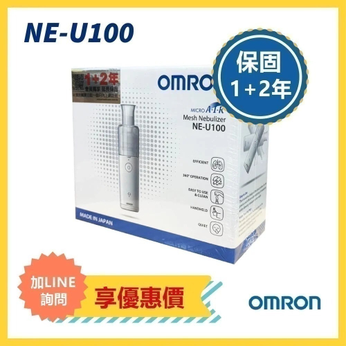 噴霧器 歐姆龍NEU100 原廠公司貨 雅博PY001 慕康PY007 京華KUN868 寶兒樂熱噴霧器 海洋款 公司貨