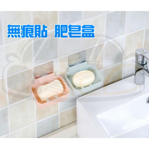 ?台灣現貨?無痕貼 無痕 微笑肥皂盒 肥皂 浴室 瀝水 肥皂架 壁掛肥皂架 香皂架 笑臉香皂盒 香皂 北歐風