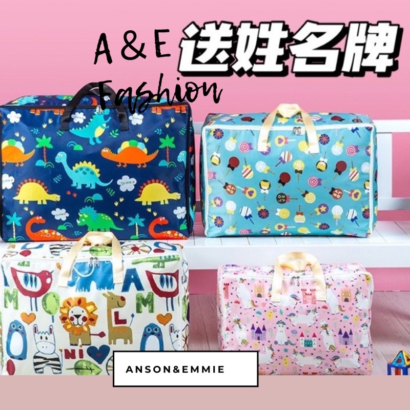 現貨?出清價 棉被袋 送姓名牌 加厚 防潑水 幼兒園被子收納袋 手提袋 兒童裝被子 袋子 恐龍 收納袋 棉被收納 棉被袋