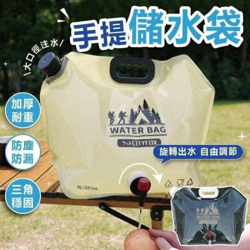 戶外“水龍頭”加厚大容量可折疊儲水袋