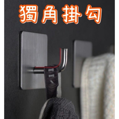 現貨 黏式 不鏽鋼獨角掛鉤 強力掛鉤 304掛鉤 防水 防鏽 3M背膠 不鏽鋼掛勾 掛勾 防水掛鉤 黏鉤