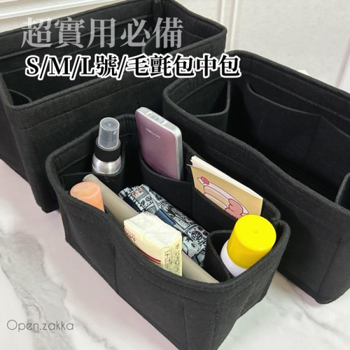 現貨 毛氈包中包 超輕量厚挺 給包包好有型 多插袋好方便實用 請好選尺寸下單喔 拜託了，感謝
