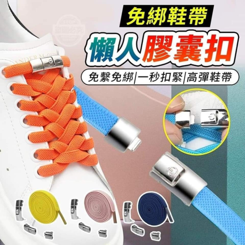 免綁鞋帶懶人膠囊扣(灰色)
