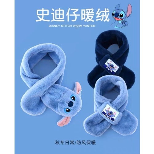 正品 迪士尼史迪奇男童毛絨圍巾?秋冬季保暖圍脖 加绒加厚脖套防寒寶寶