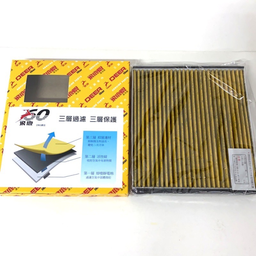 ￼ALTIS RAV4 YARIS CAMRY SIENTA 飛鹿牌 三層抑菌冷氣濾網 空調濾網 冷氣芯 抗 PM2.5
