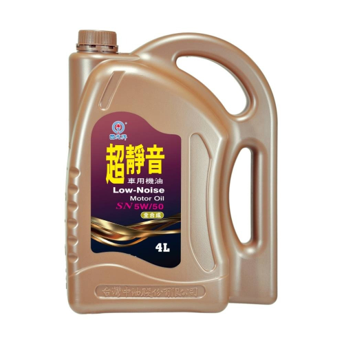 國光牌超靜音車用機油SN 5W50 4L 全合成 機油