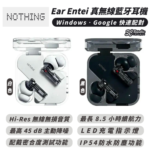 Nothing Ear Entei 真無線 藍牙 耳機 Hi-Res 適 iPhone 14 15 16 s24