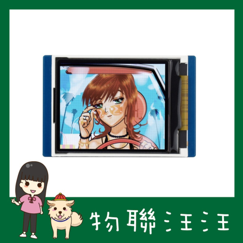 [物聯汪汪] 附發票~ Raspberry Pi Pico 專用 65K 160×128 SPI 1.8吋 LCD 螢幕