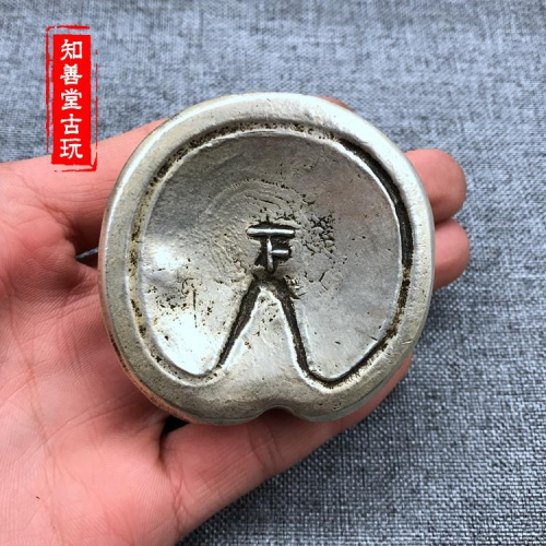 仿古馬蹄錢銅鍍銀銀錠銀條錢幣古幣把玩銀元寶擺件上中下字隨機發