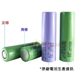[台灣出貨][現貨]原裝三星35A 21700電池5000mAh BSMI認證 動力電池 40T- 2024製造