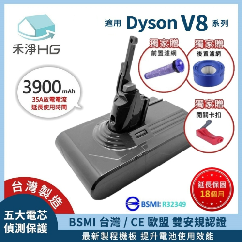 【禾淨家用HG】Dyson戴森 適用V8/SV10 DC8240 3900mAh 副廠吸塵器配件 鋰電池(三重送)